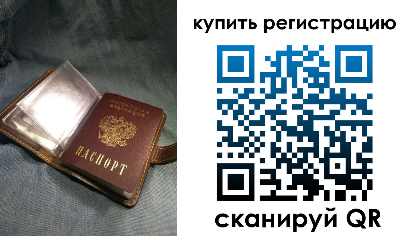 временная регистрация гарантия в Лебедяни