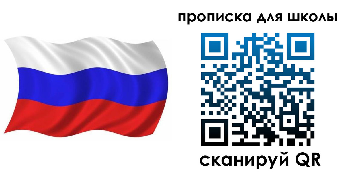 прописка в Лебедяни
