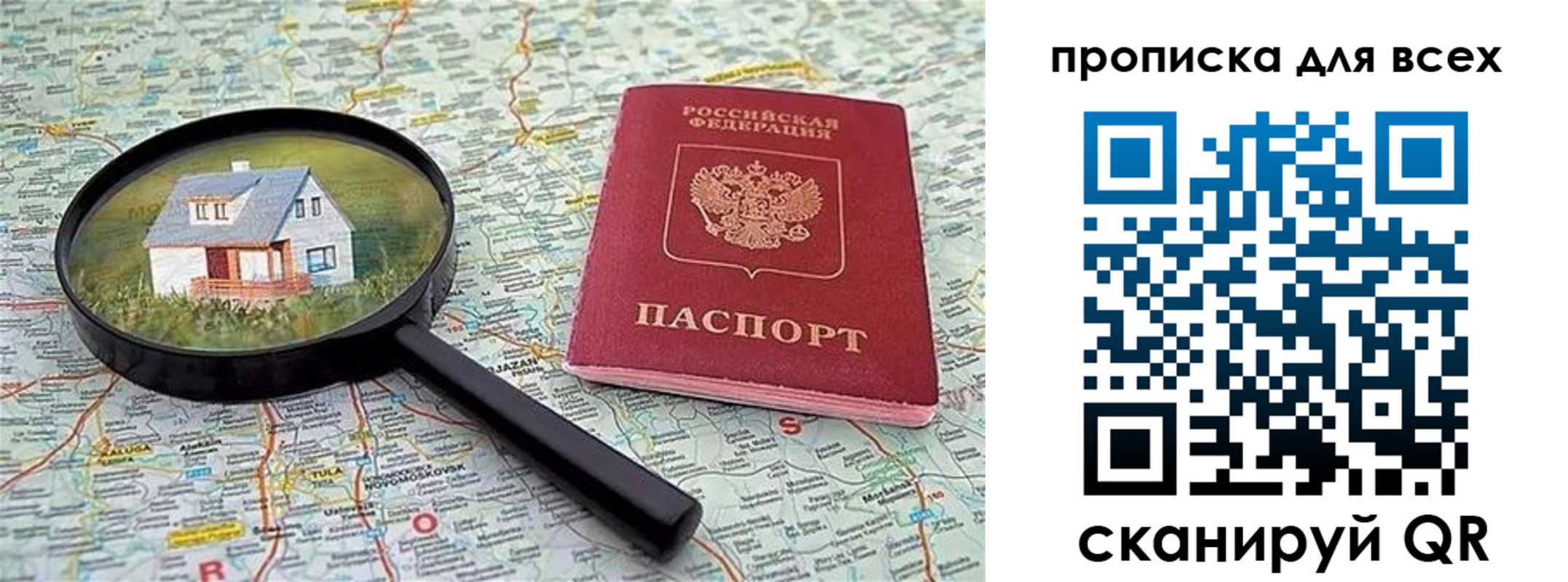 временная регистрация гарантия в Лебедяни